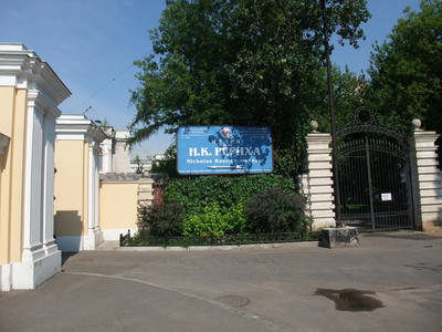 ニコライ･リョーリフ美術館